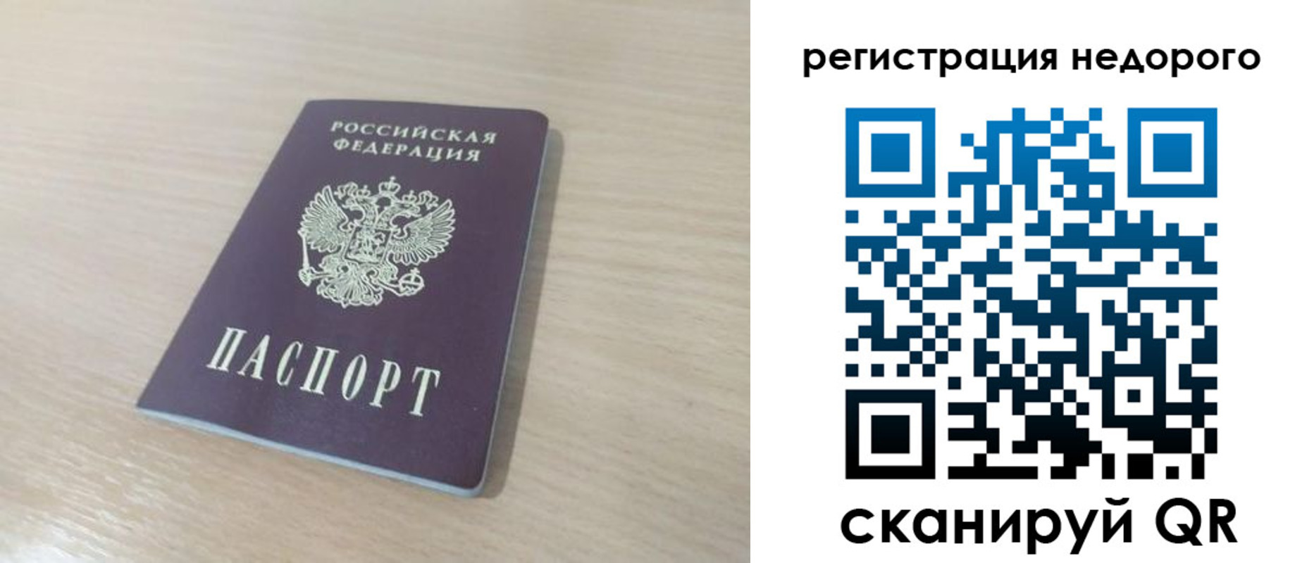 временная регистрация в Инте