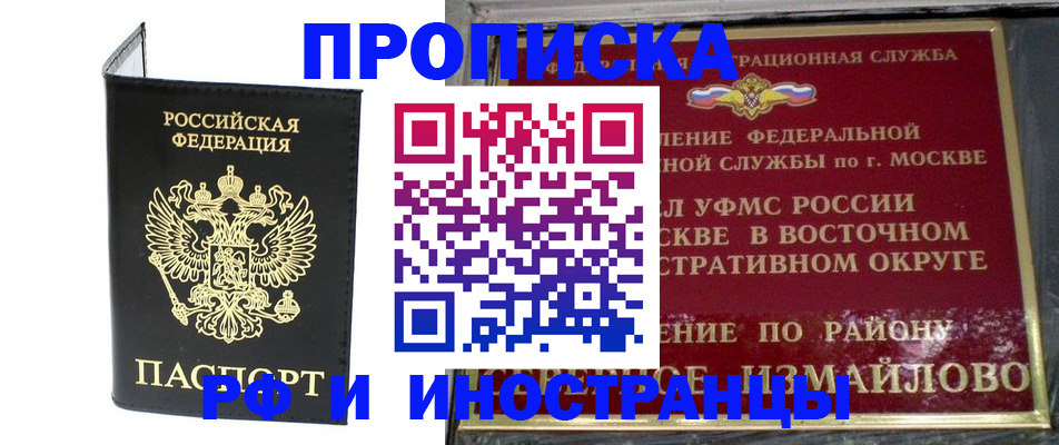 прописка ребенка в Инте