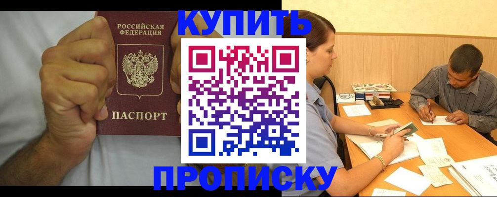 прописка штамп в Инте