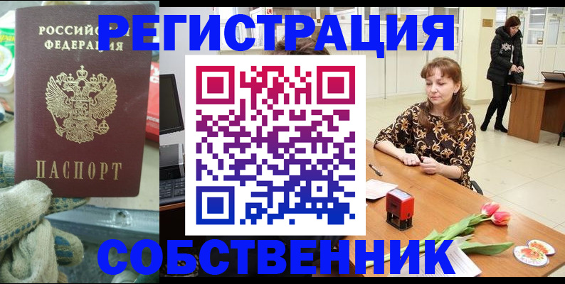 временная регистрация в Инте