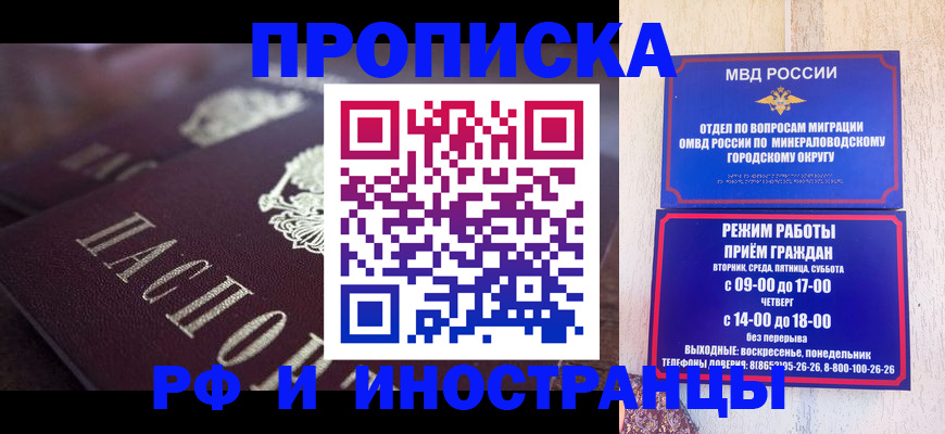 где прописаться в Инте