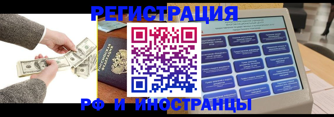 временная регистрация адрес в Инте