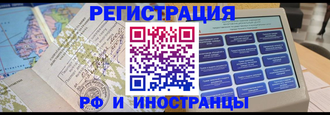 где прописаться в Инте