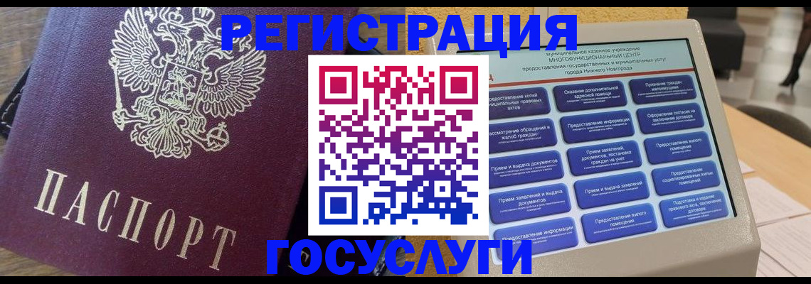 прописка законно в Инте
